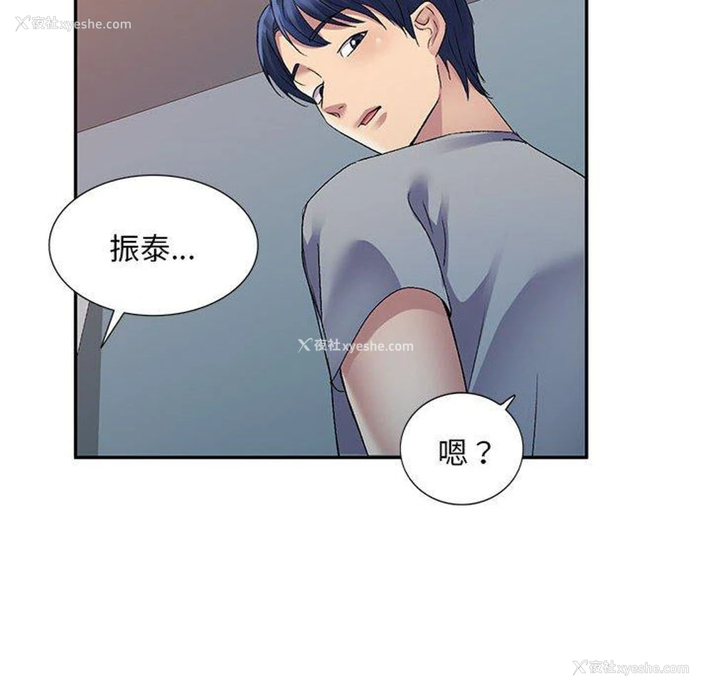 10P - 刺激的寄居生活