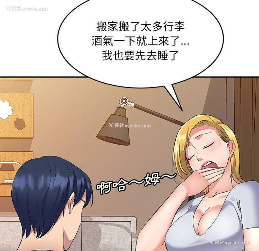 114P - 刺激的寄居生活