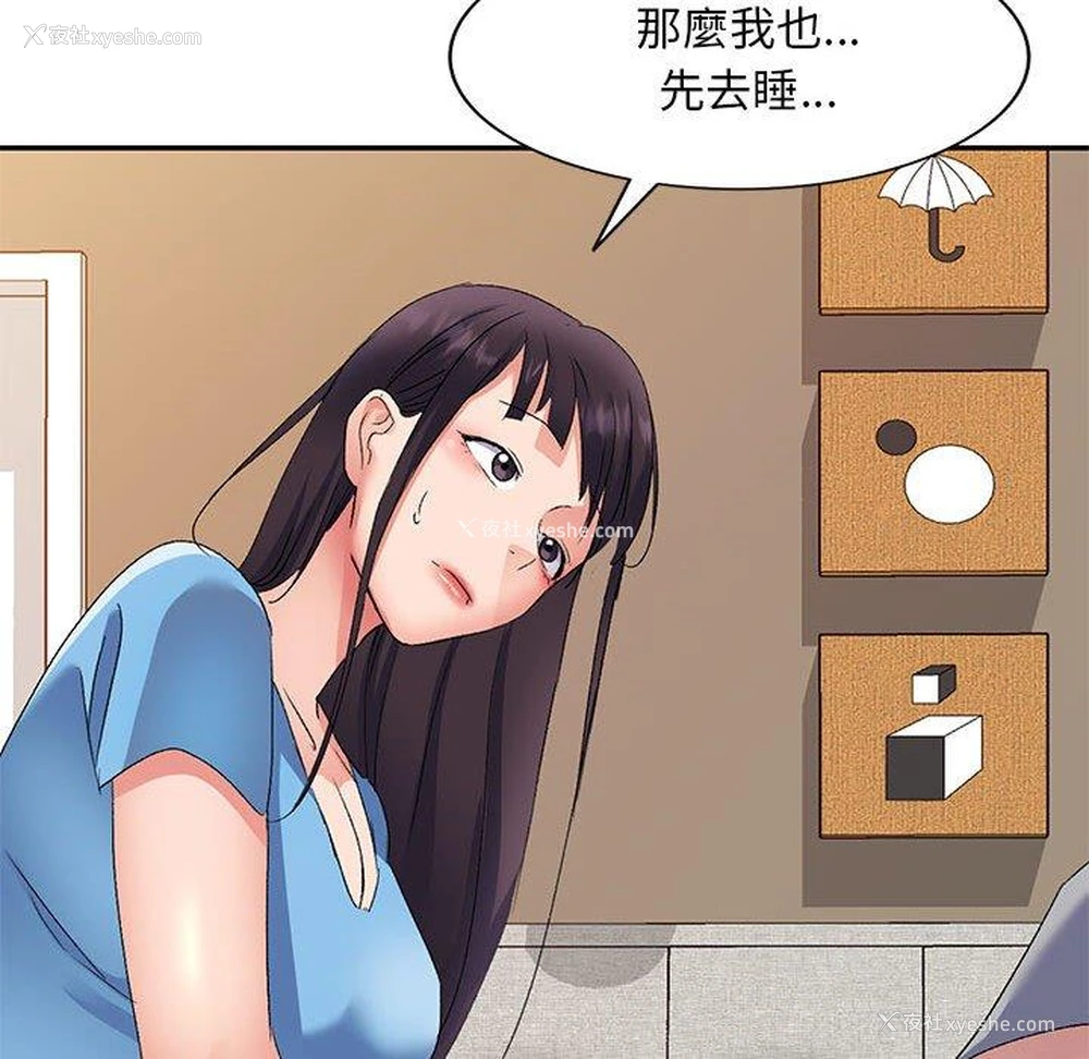 119P - 刺激的寄居生活