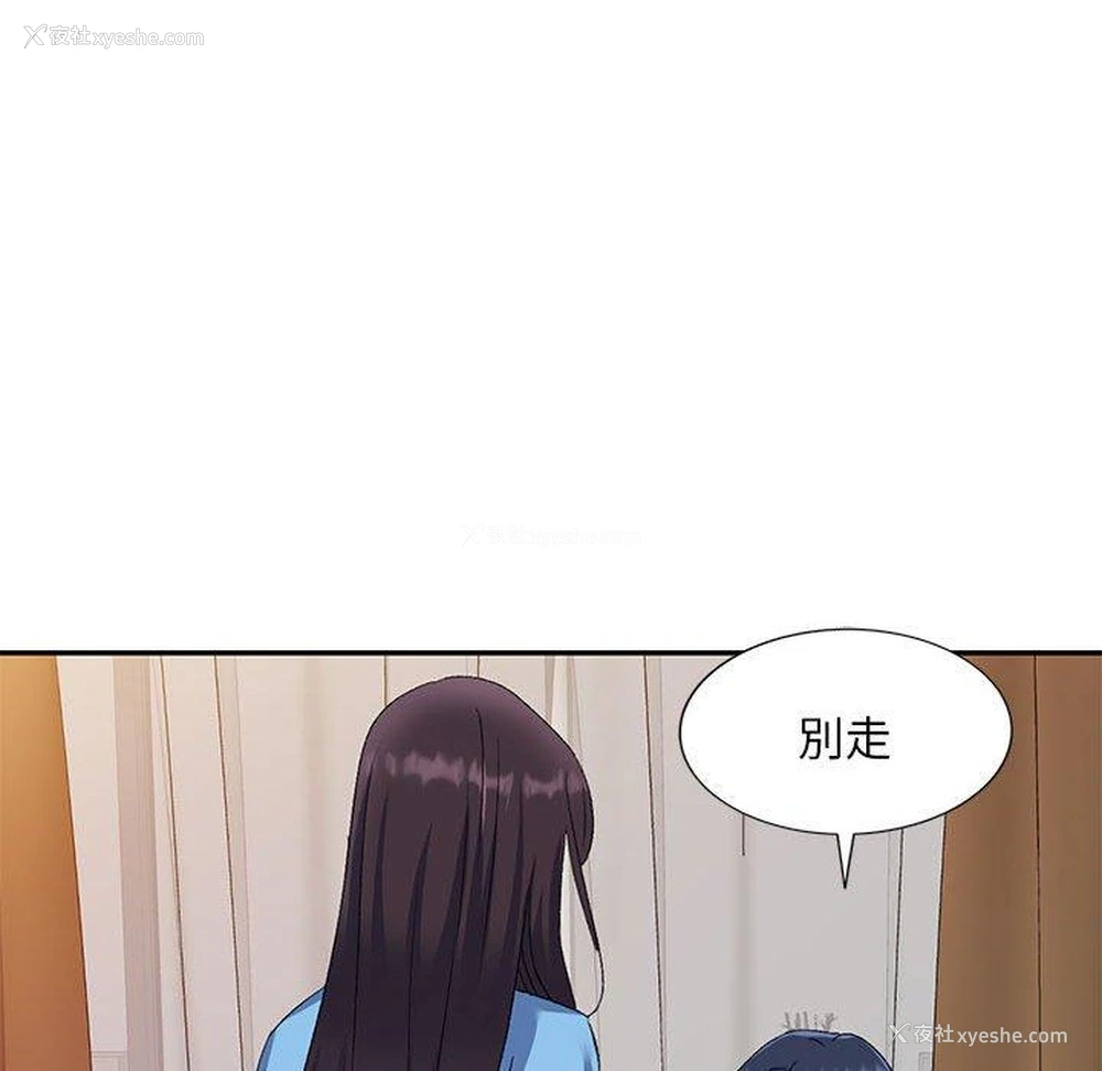 122P - 刺激的寄居生活