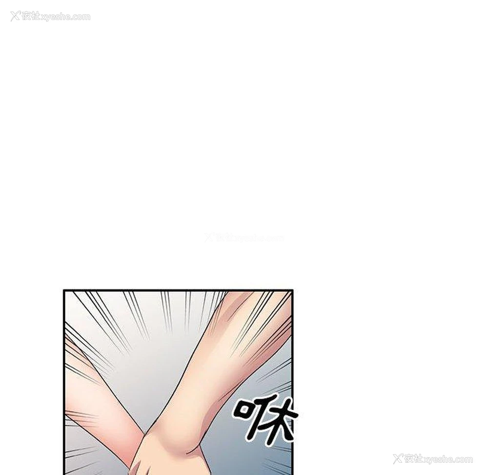 124P - 刺激的寄居生活