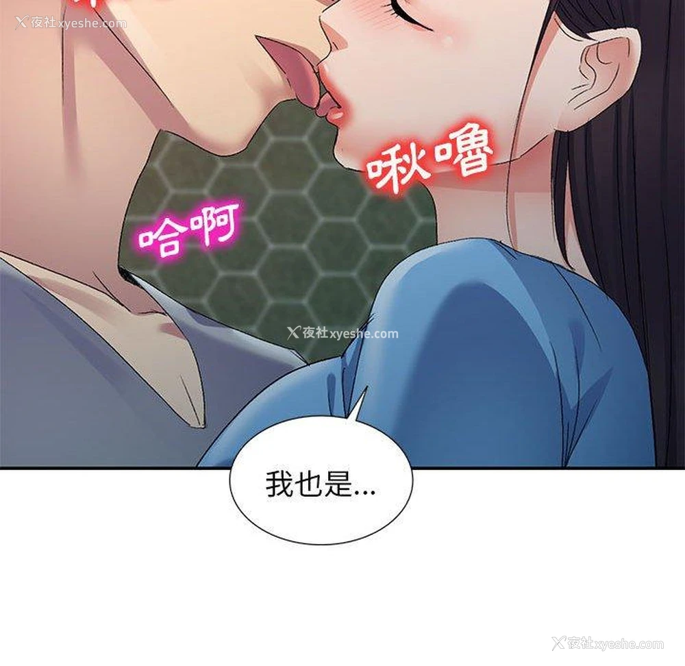 131P - 刺激的寄居生活