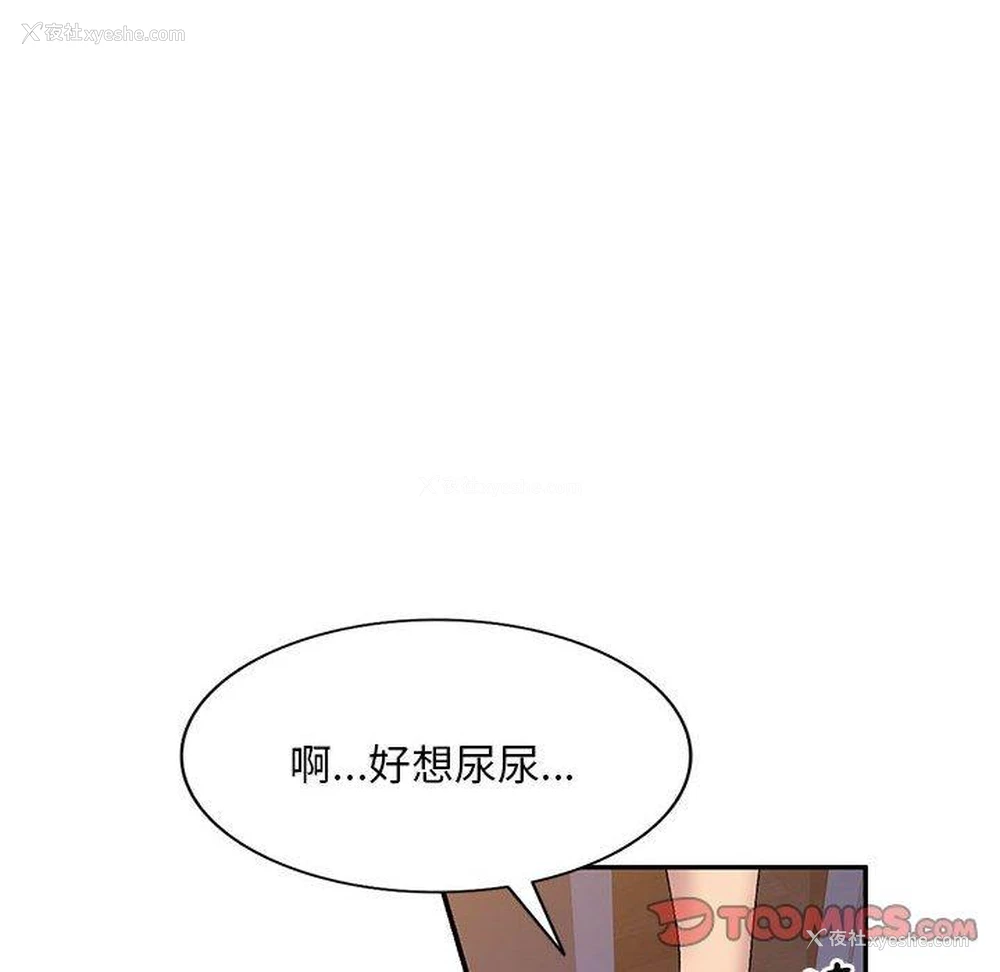 134P - 刺激的寄居生活