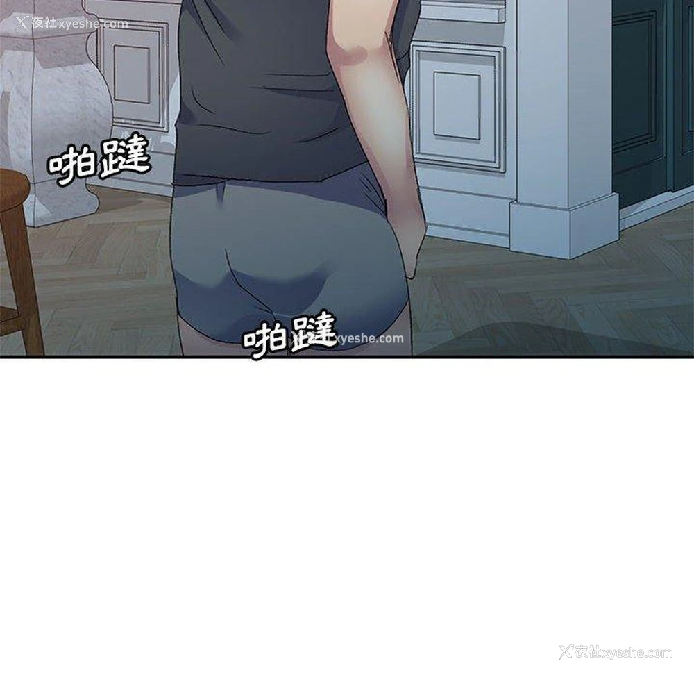136P - 刺激的寄居生活