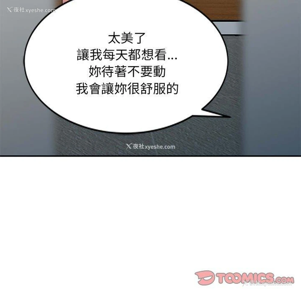 143P - 刺激的寄居生活