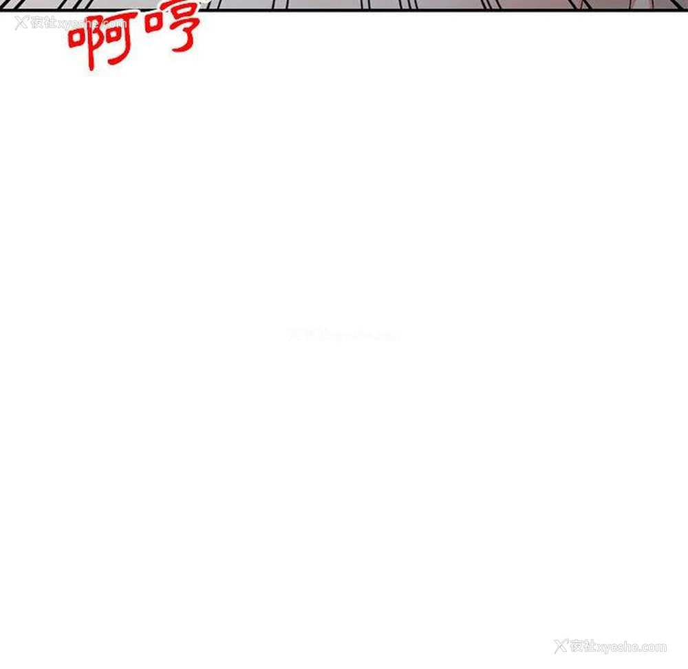 146P - 刺激的寄居生活