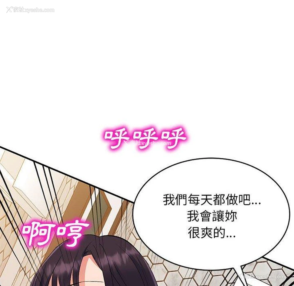 147P - 刺激的寄居生活