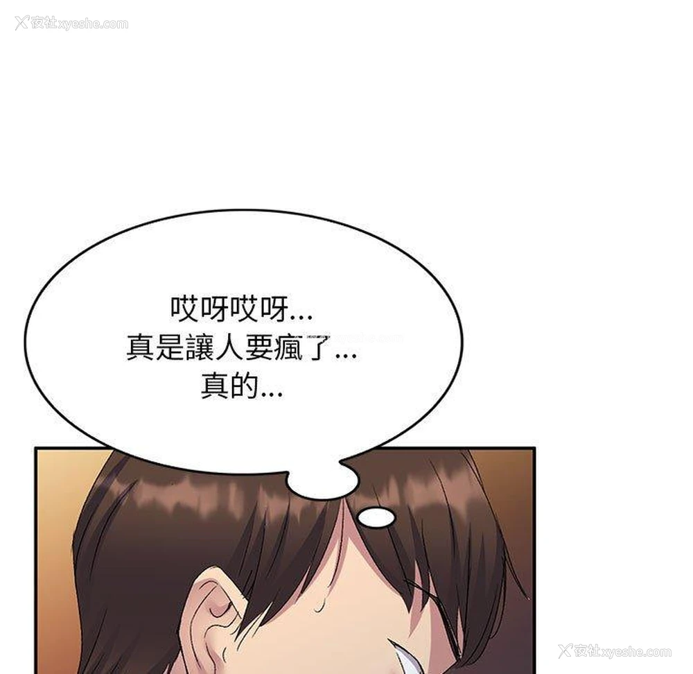 150P - 刺激的寄居生活