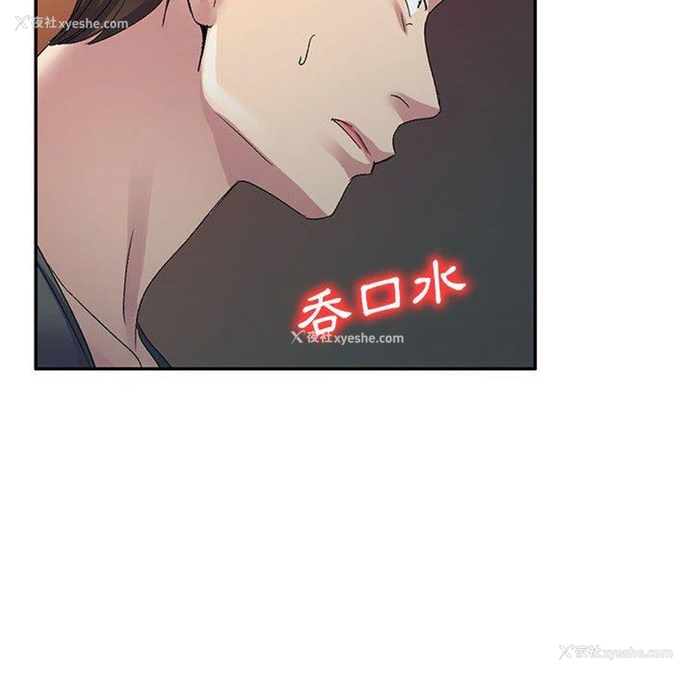 151P - 刺激的寄居生活