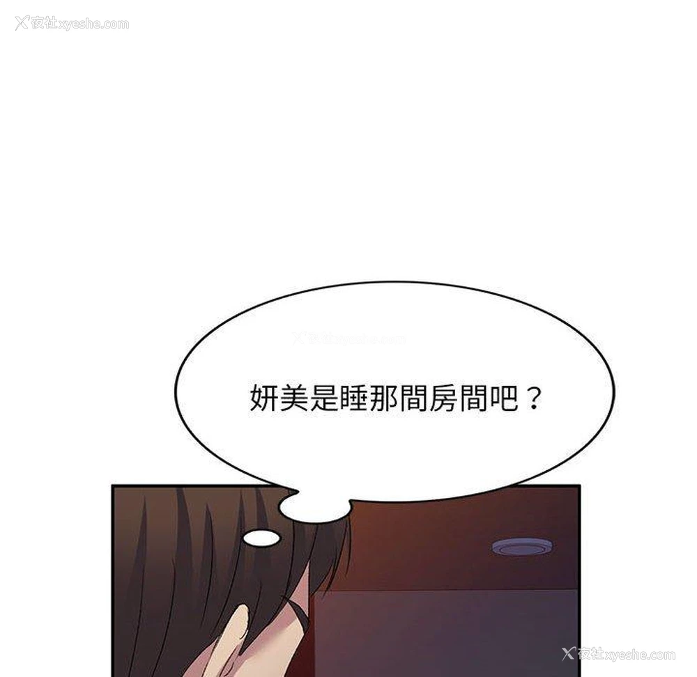 155P - 刺激的寄居生活