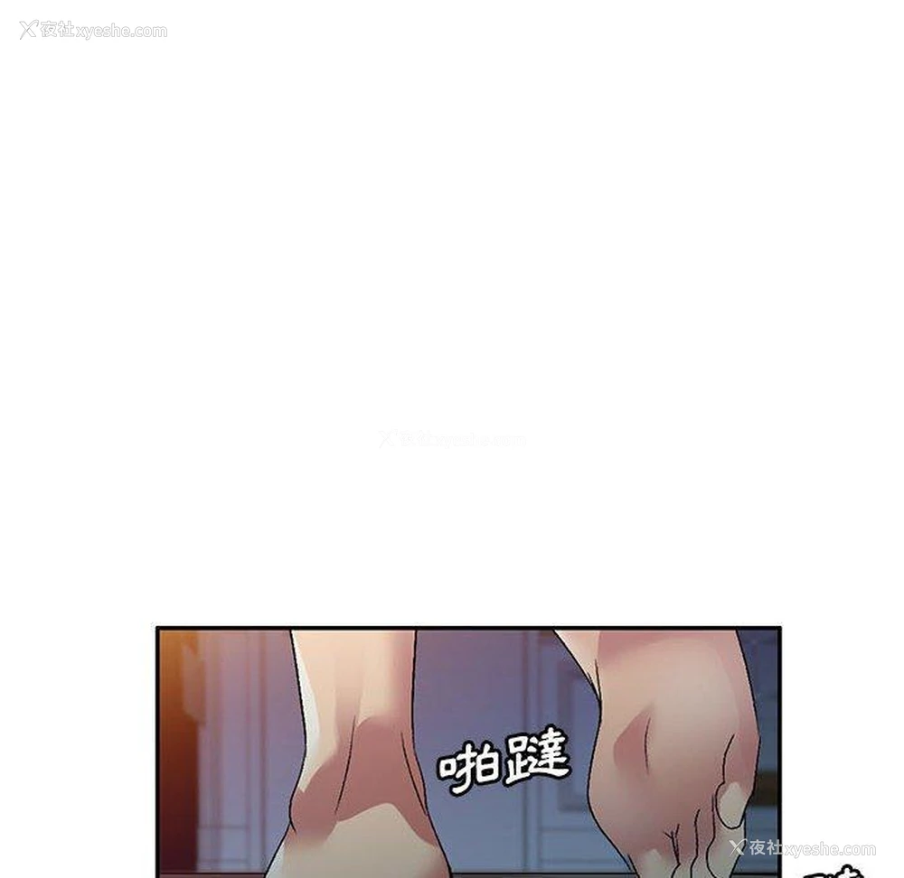 157P - 刺激的寄居生活