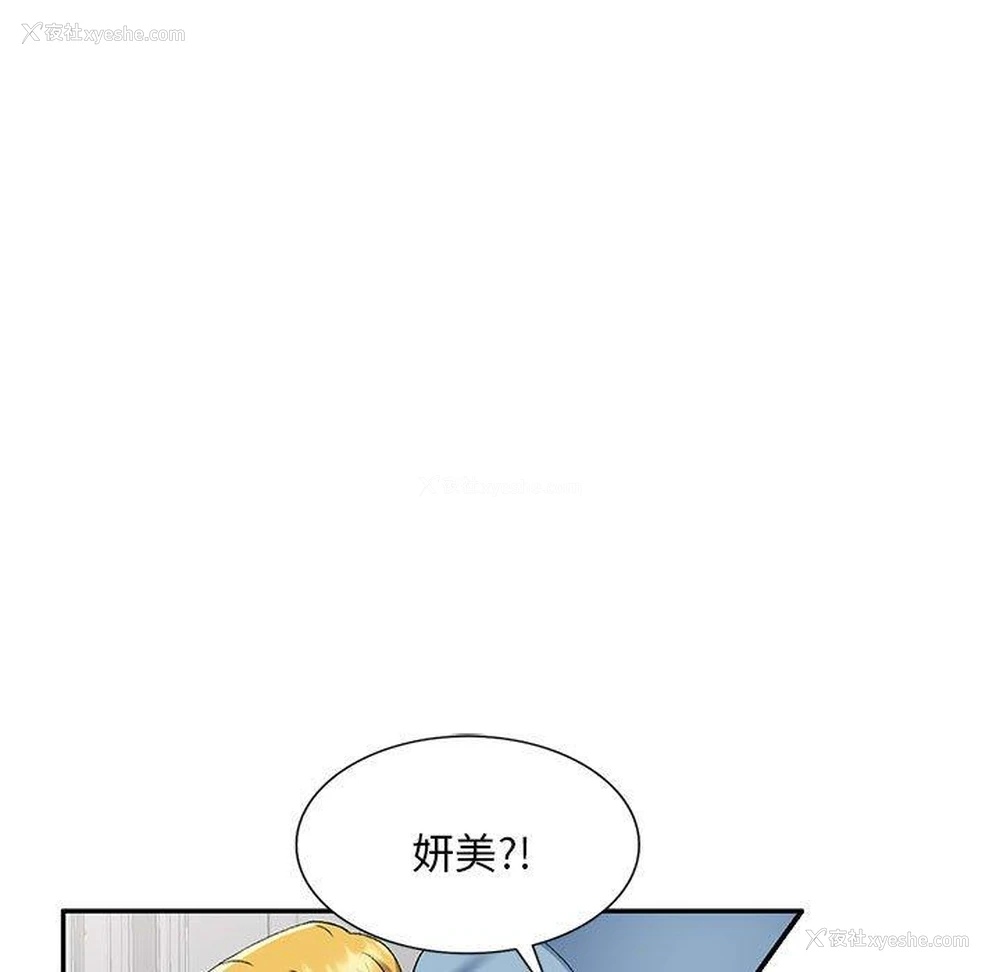 20P - 刺激的寄居生活