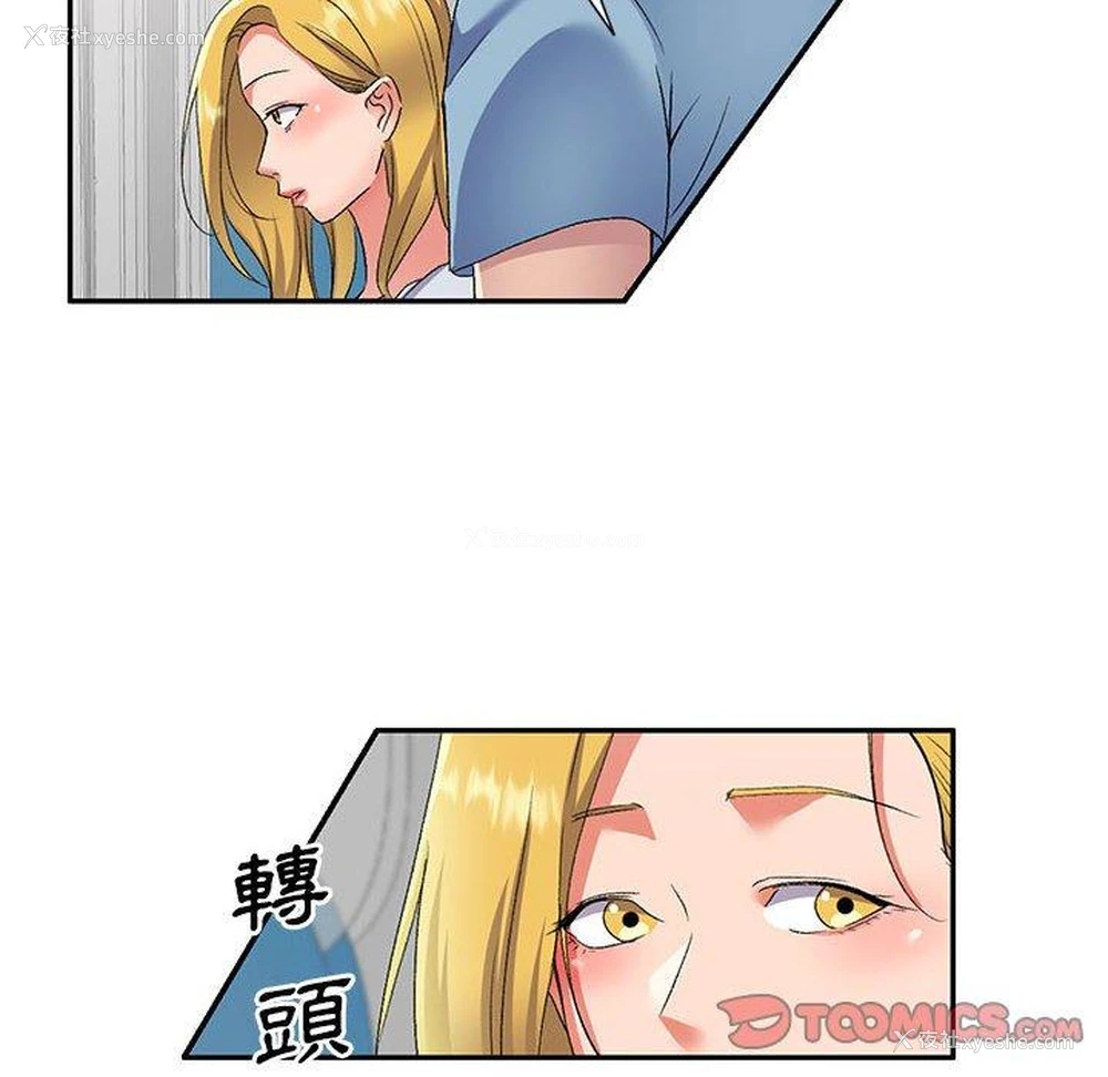 21P - 刺激的寄居生活