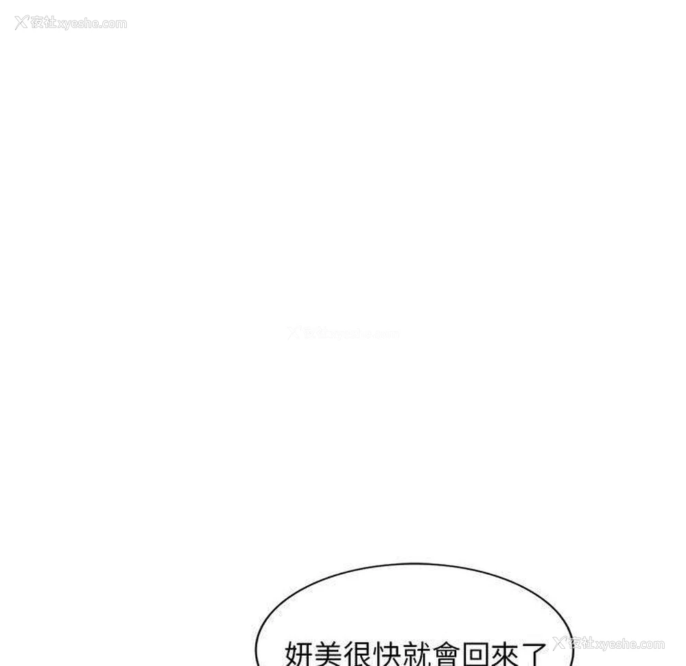 34P - 刺激的寄居生活