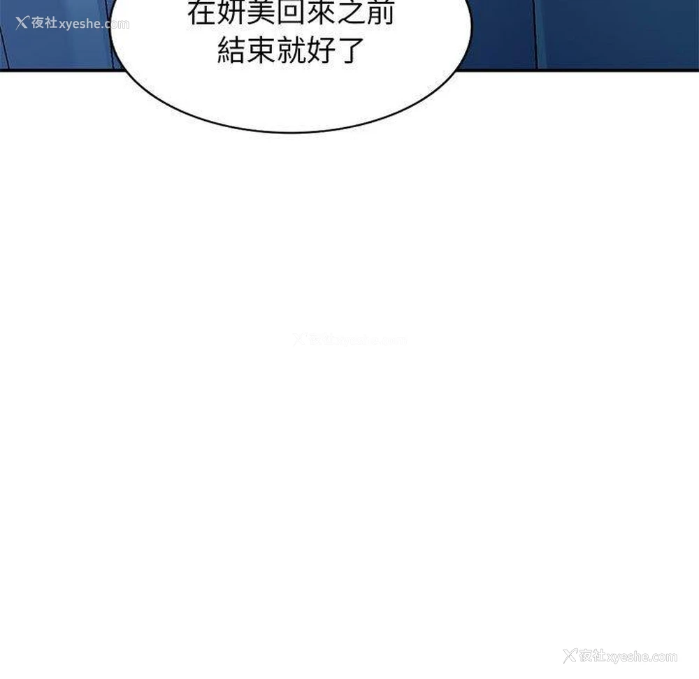 37P - 刺激的寄居生活