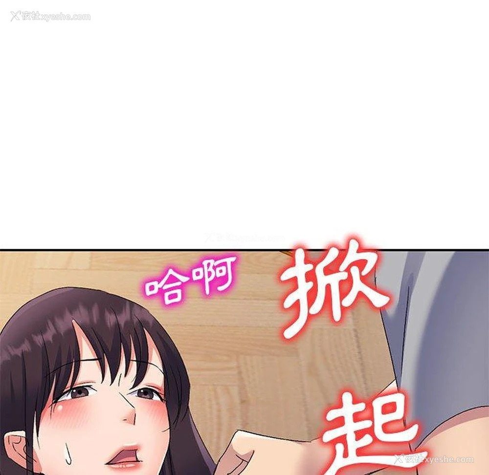 46P - 刺激的寄居生活