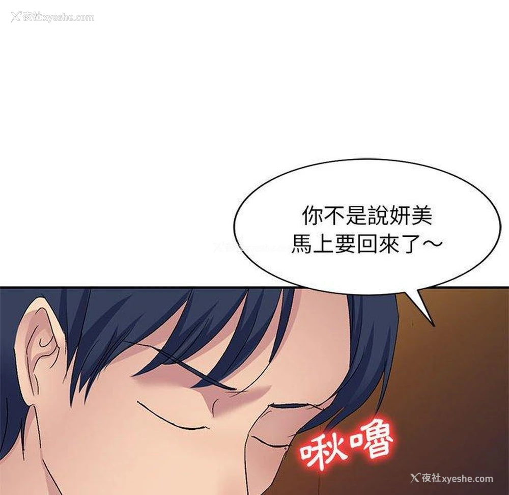 49P - 刺激的寄居生活