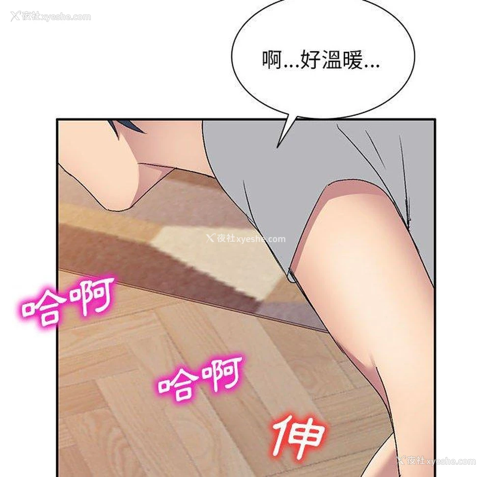55P - 刺激的寄居生活