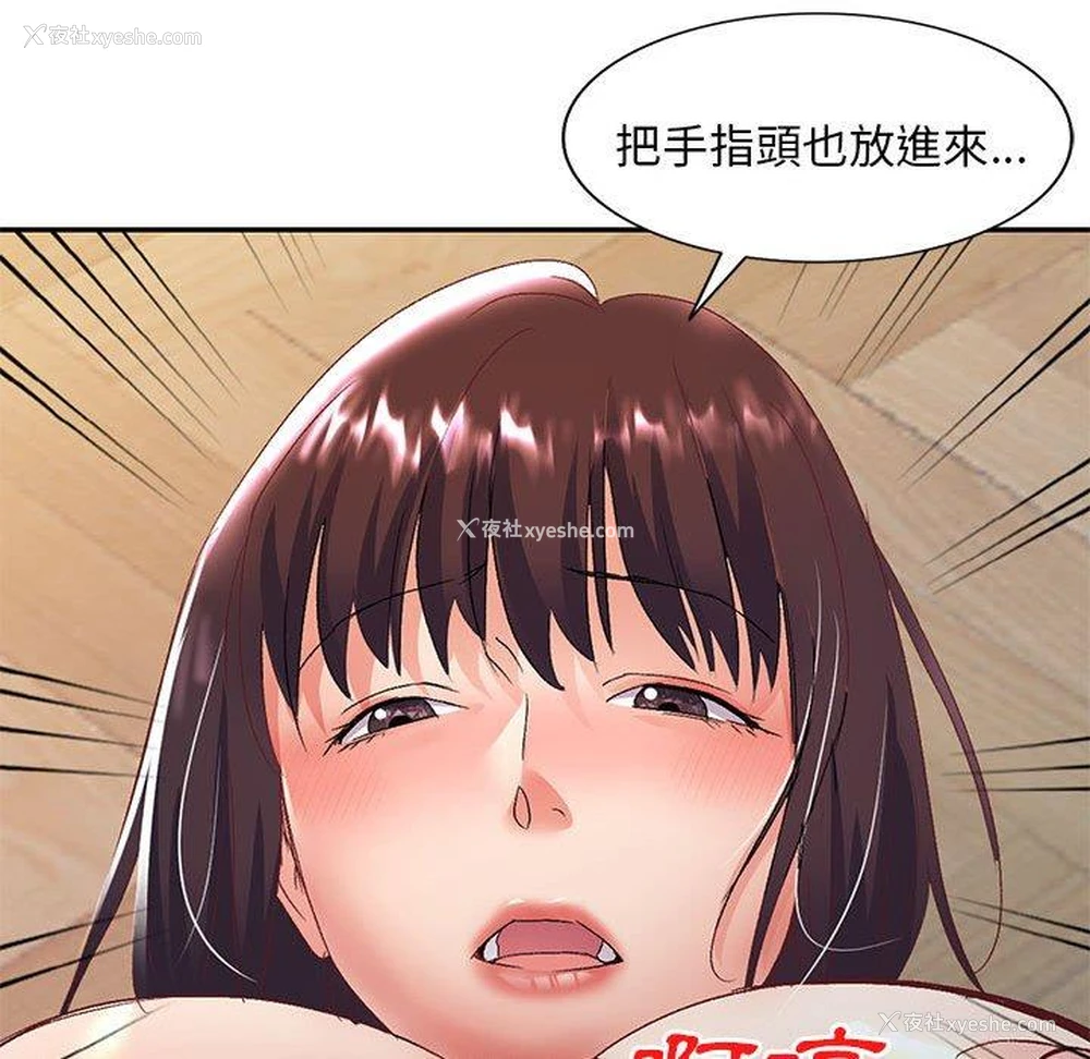 57P - 刺激的寄居生活