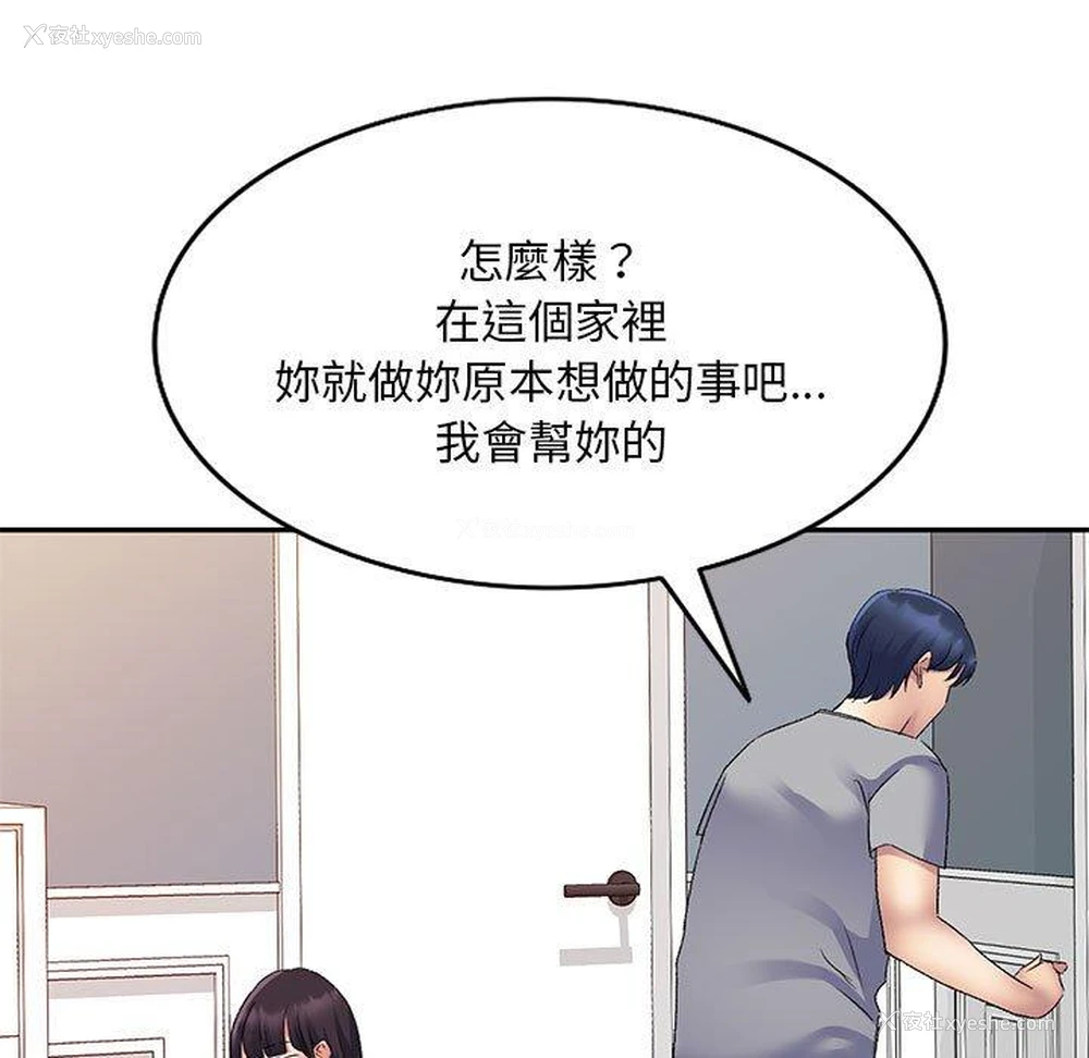 7P - 刺激的寄居生活