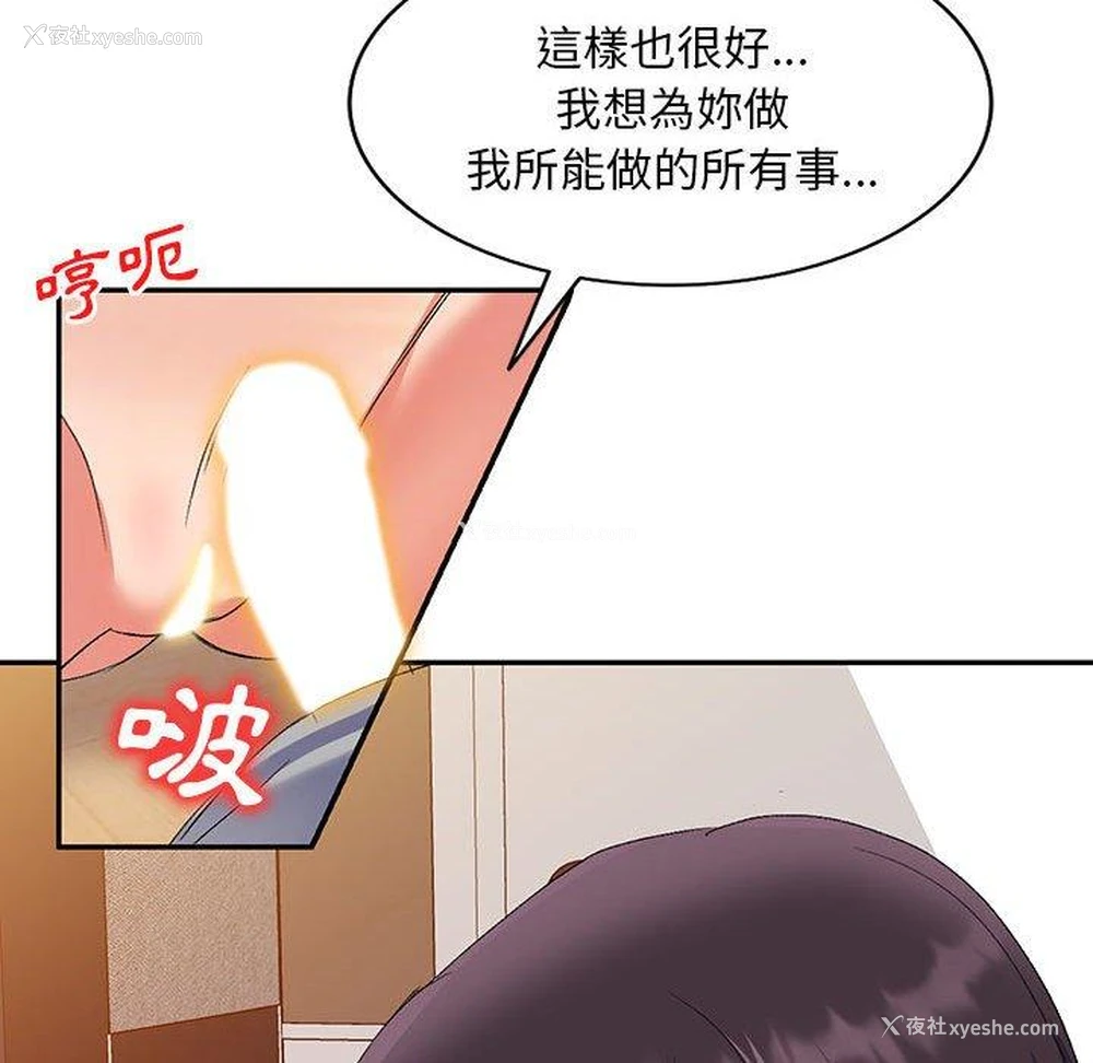 87P - 刺激的寄居生活