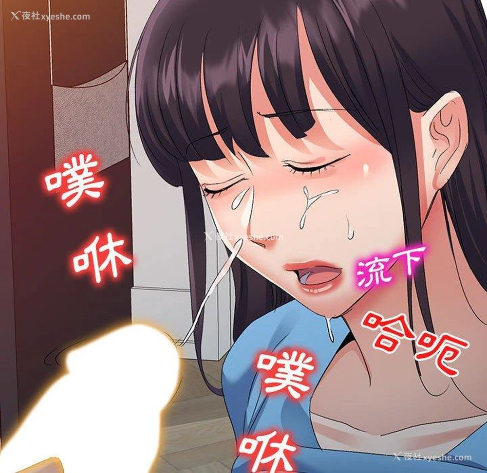 88P - 刺激的寄居生活