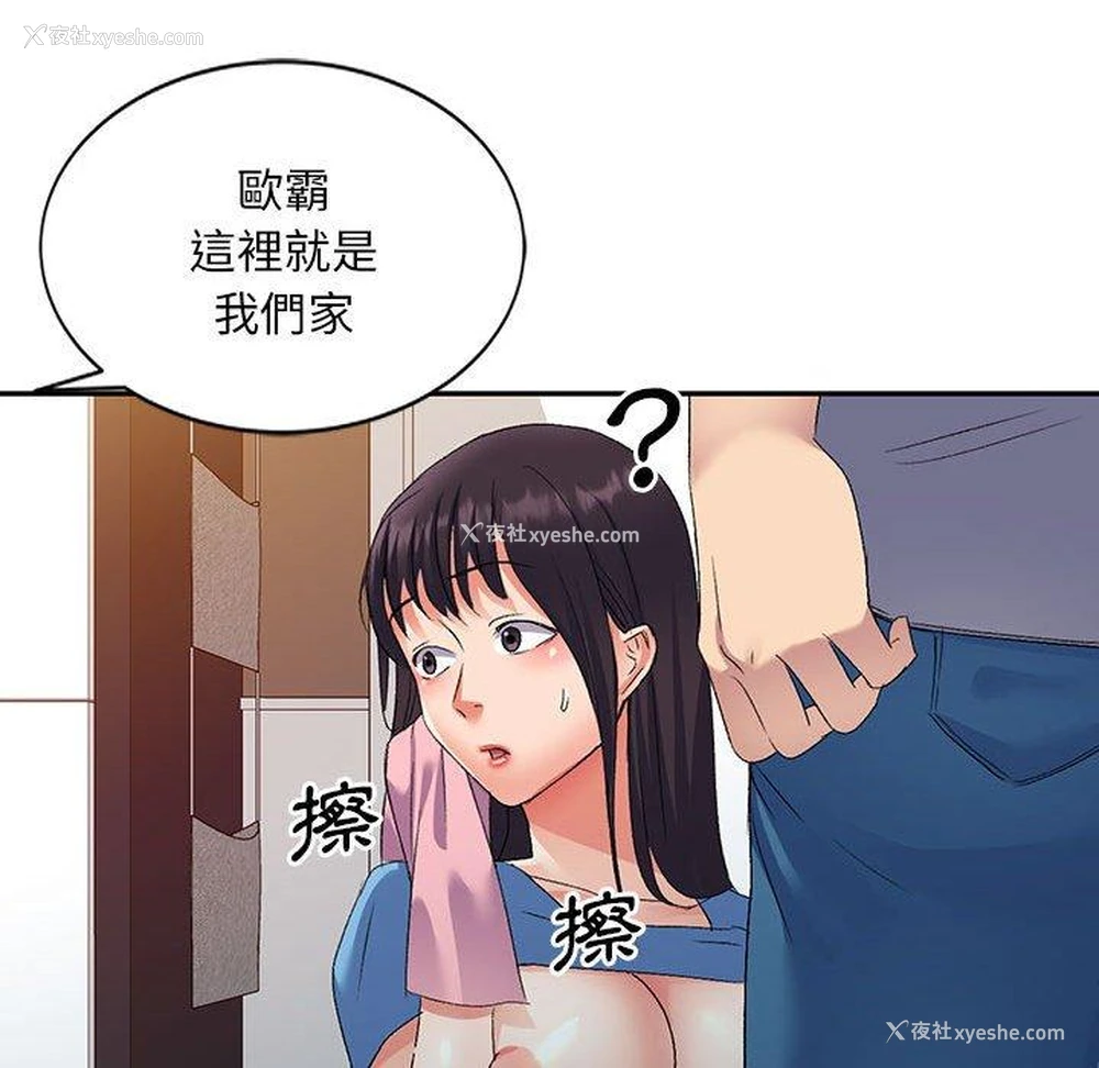 92P - 刺激的寄居生活
