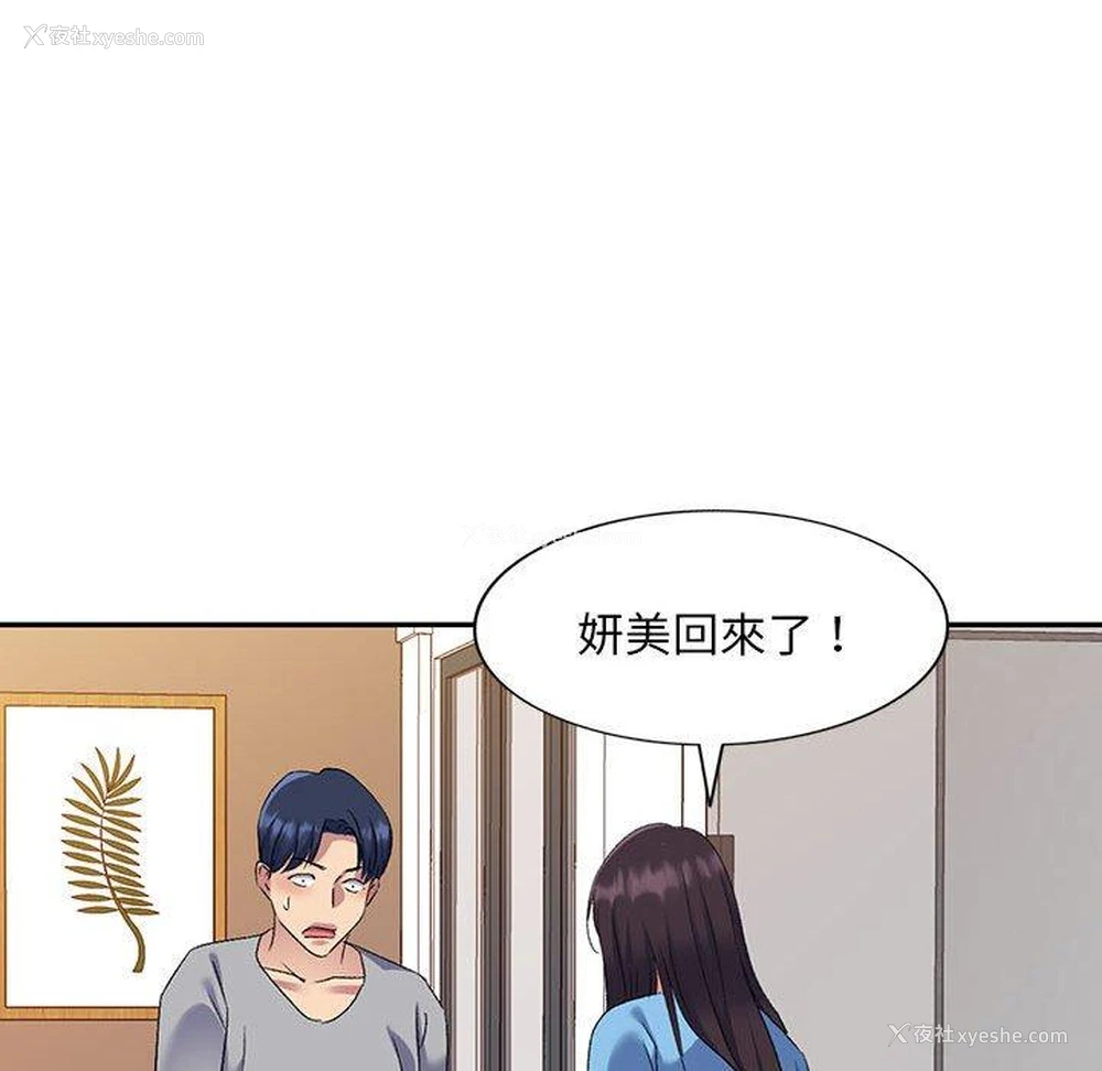 94P - 刺激的寄居生活