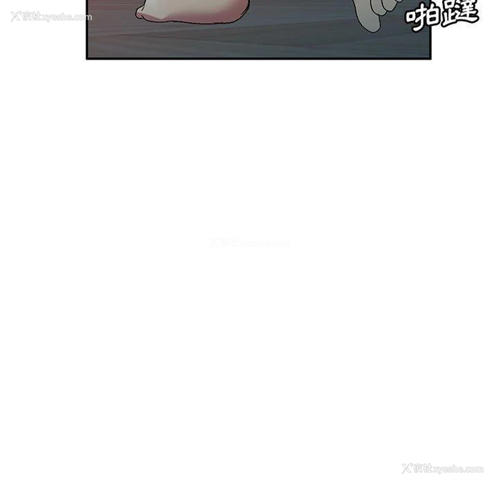 98P - 刺激的寄居生活