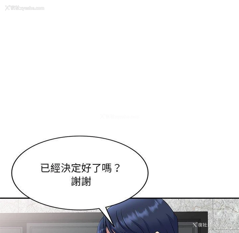 100P - 刺激的寄居生活