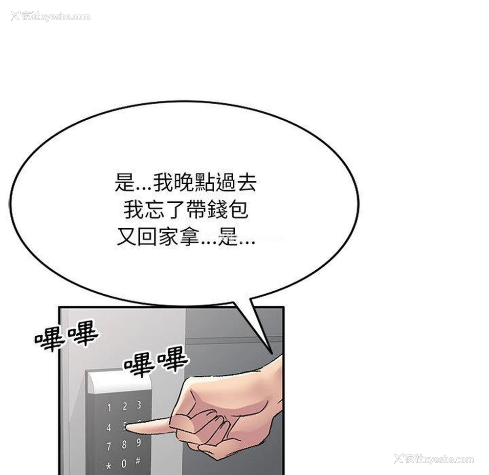 102P - 刺激的寄居生活