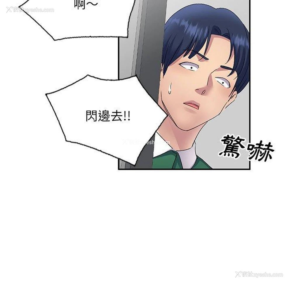 104P - 刺激的寄居生活