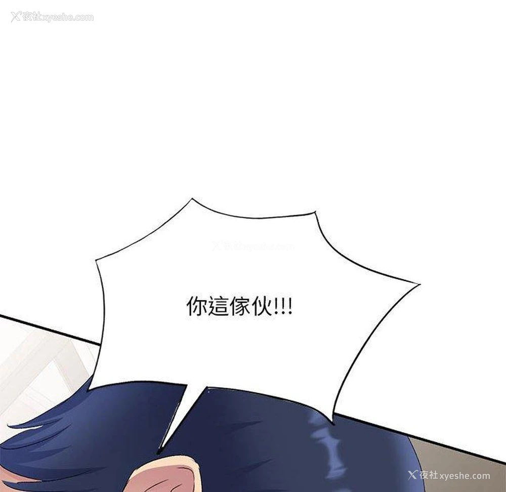 105P - 刺激的寄居生活