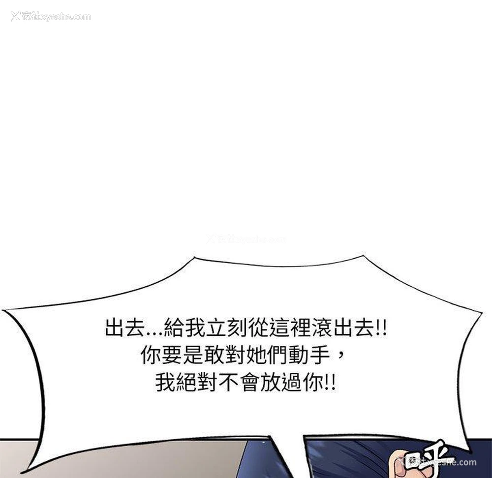112P - 刺激的寄居生活