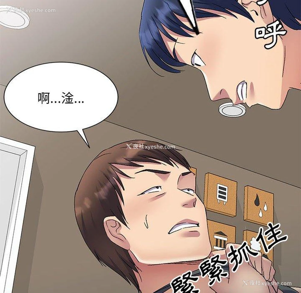 113P - 刺激的寄居生活