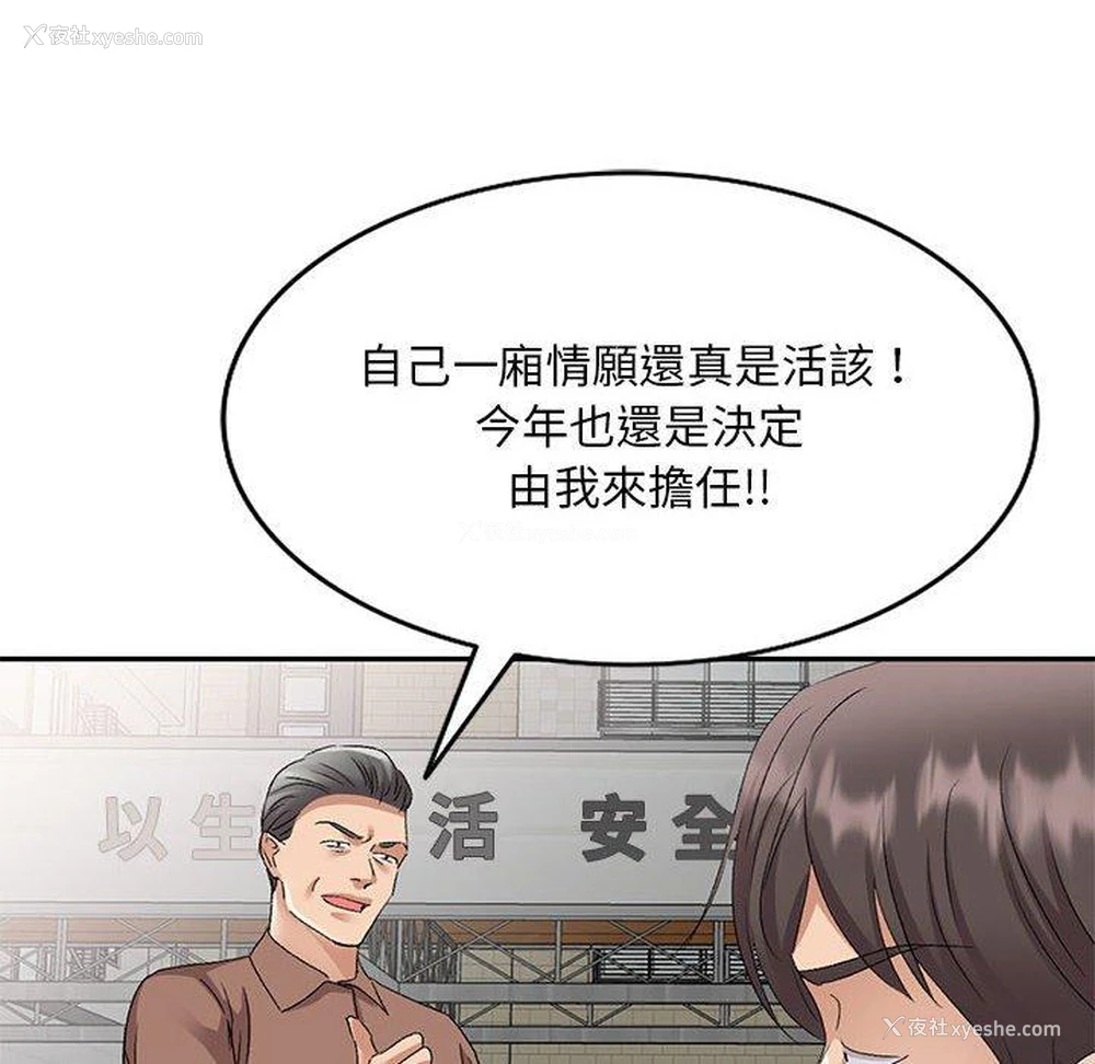 122P - 刺激的寄居生活