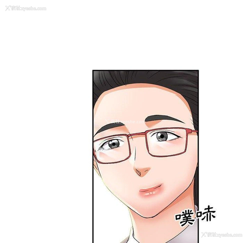 124P - 刺激的寄居生活