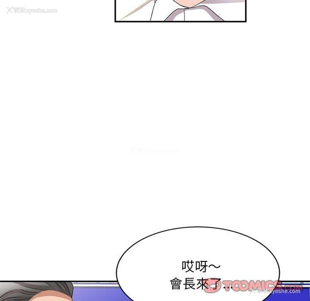 125P - 刺激的寄居生活