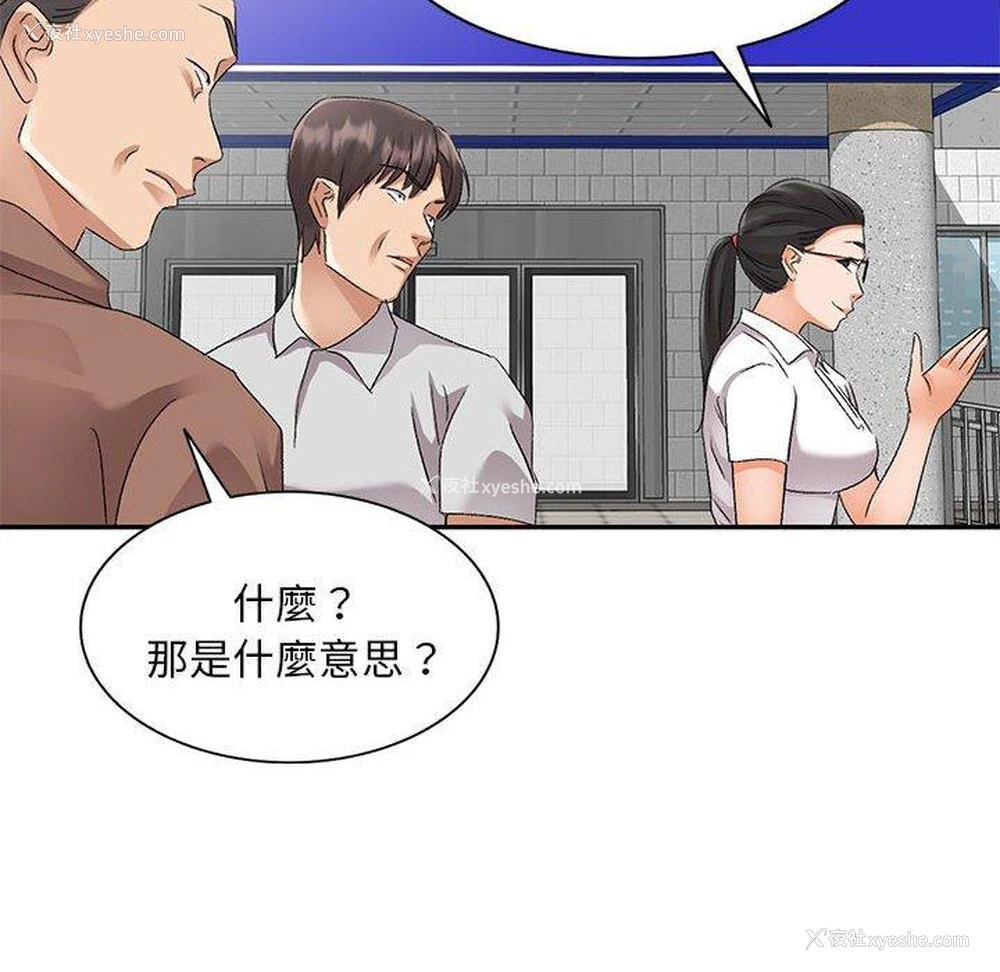 126P - 刺激的寄居生活