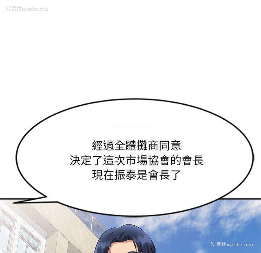127P - 刺激的寄居生活