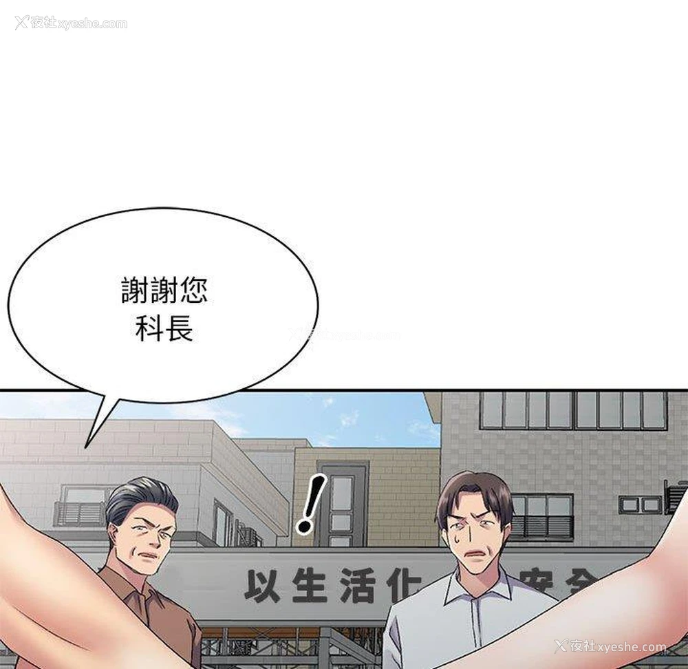 132P - 刺激的寄居生活