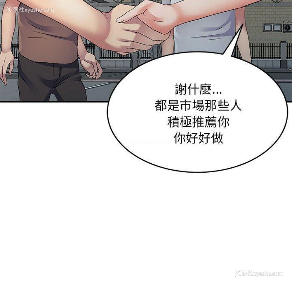 133P - 刺激的寄居生活