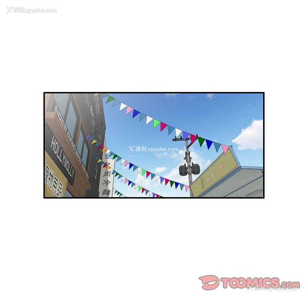 134P - 刺激的寄居生活