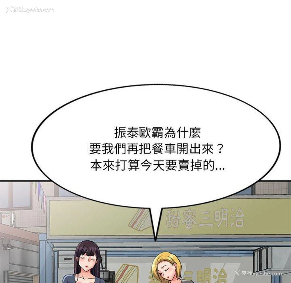 135P - 刺激的寄居生活