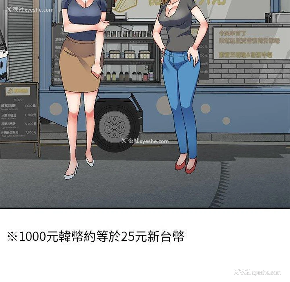 136P - 刺激的寄居生活
