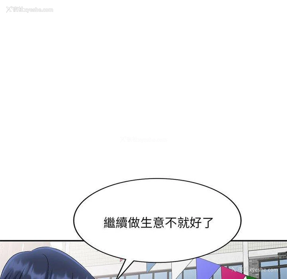 137P - 刺激的寄居生活