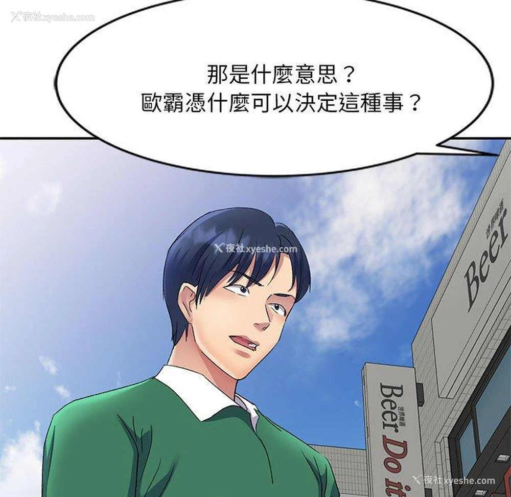 140P - 刺激的寄居生活