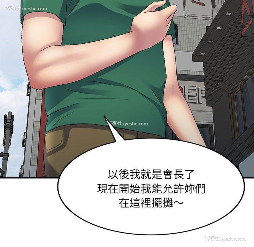 141P - 刺激的寄居生活