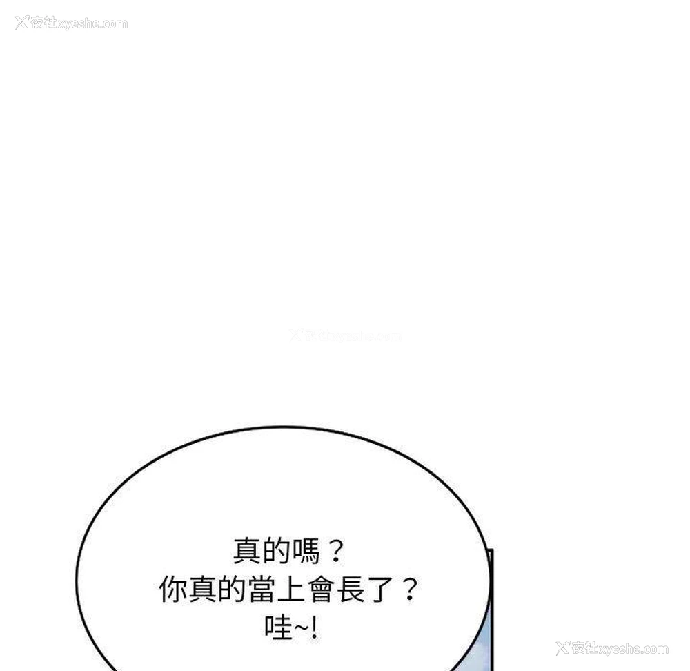 142P - 刺激的寄居生活