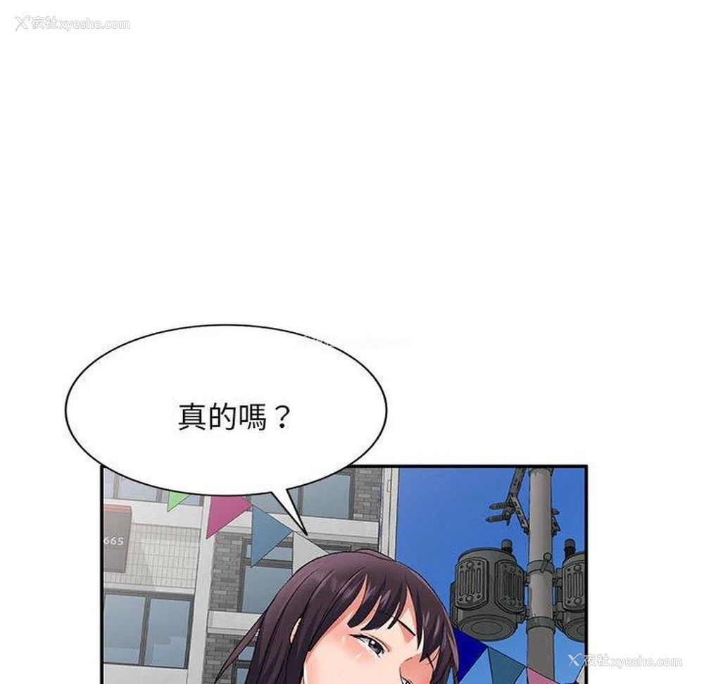 146P - 刺激的寄居生活